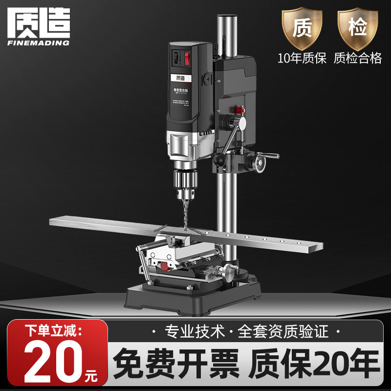 台式钻床小型家用220V大功率工业级高精度钻床铣床多功能工作台钻
