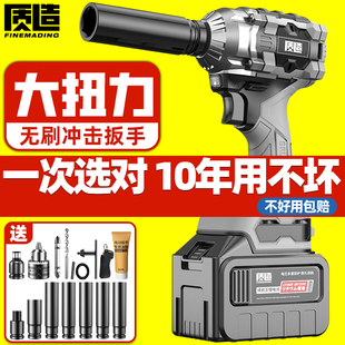 质造无刷电动起子大扭力锂电池充电冲击扳手架子工套筒汽修电气动