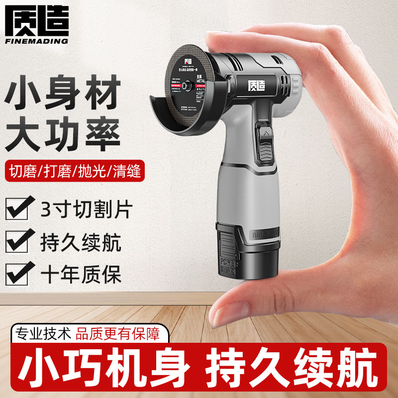 质造迷你角磨机家用小型多功能锂电磨光机切割机打磨抛光神器正品
