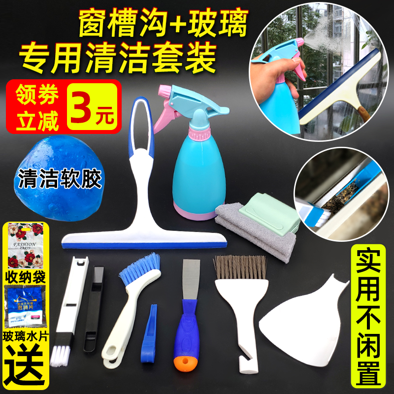 清理窗户槽沟缝隙刷开荒保洁工具