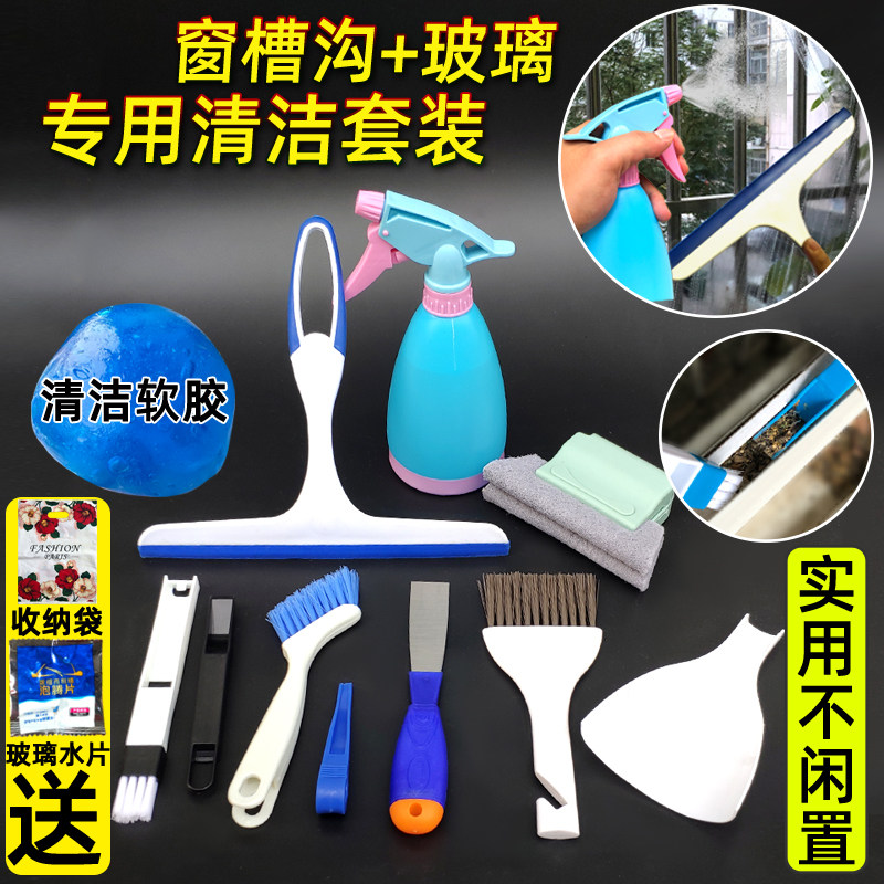 清理窗户槽沟清洁神器窗台打扫窗缝洗凹槽缝隙刷开荒保洁工具套装