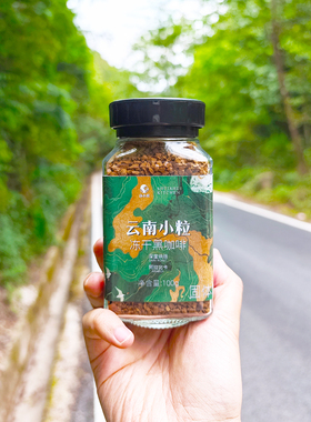 按时喝水 即溶冻干咖啡粉 云南小粒黑咖啡0加蔗糖 冷萃拿铁美式