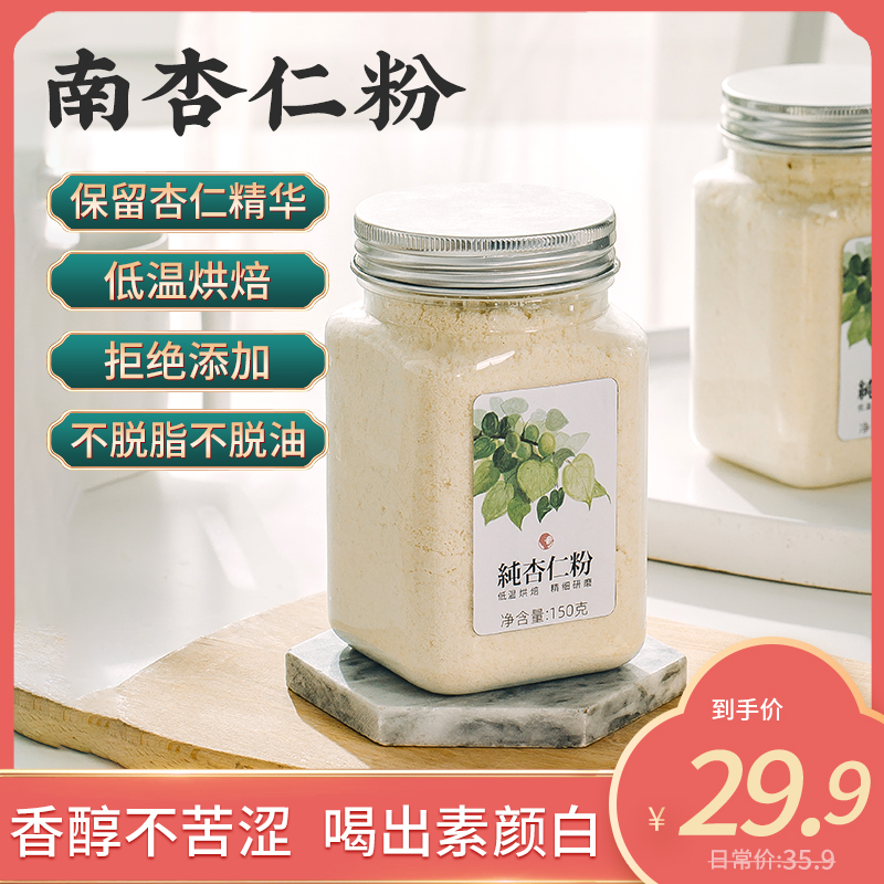 沫小欣纯熟杏仁粉同款烘焙