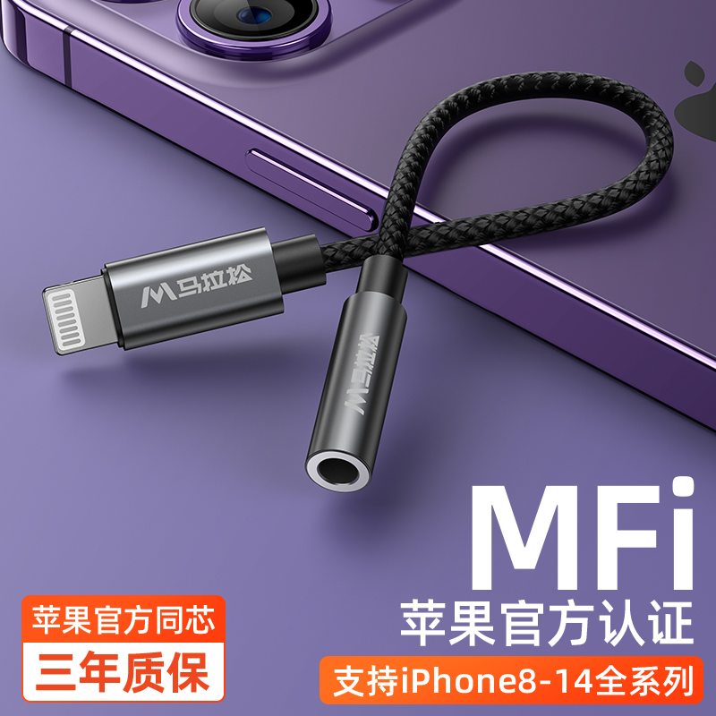 马拉松耳机转接头音频数据线