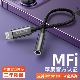 X直播转换器lightning转3.5mm手机U盾充电接口MFi音频数据线 马拉松iPhone耳机转接头适用于苹果13
