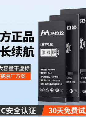 【3c认证】马拉松适用苹果X电池iPhone11ProMax手机正品6splus/7p/8/8p/se2/xs/xr/xsmax/13pro/12手机电池