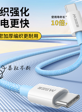 马拉松适用苹果17充电线iPhone16promax充电器线usbc双typec数据线pd100W快充ctoc口手机笔记本ipadair平板15