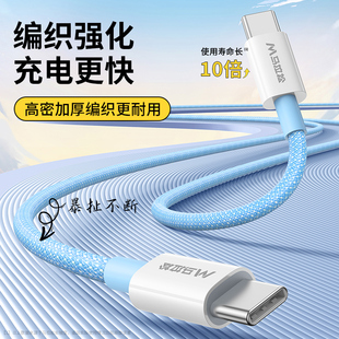 马拉松适用苹果17充电线iPhone16promax充电器线usbc双typec数据线pd100W快充ctoc口手机笔记本ipadair平板15