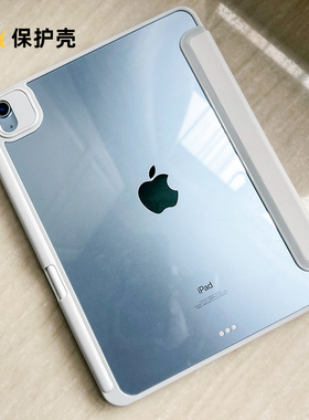 马拉松2022iPad保护壳适用iPadAir5保护套10.9磁吸mini6全包防摔2021Pro12.9防摔抗弯轻薄保护壳10.2寸带笔槽