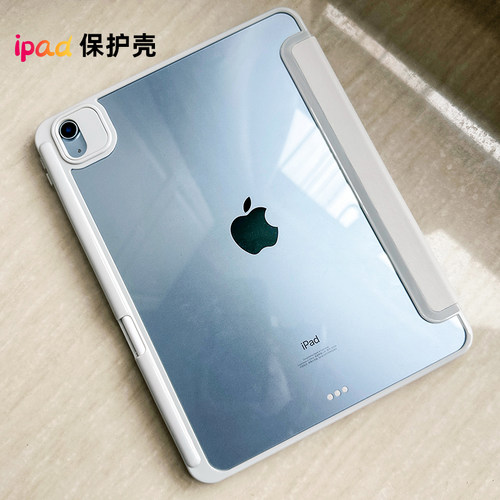 马拉松iPad简约保护壳