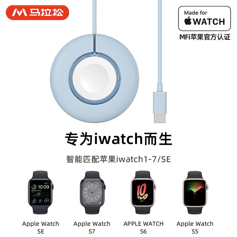 马拉松applewatch充电器mfi认证无线充电底座适用于苹果手表7/6/se/5/4/3/2/1充电线series便携磁吸快充-封面