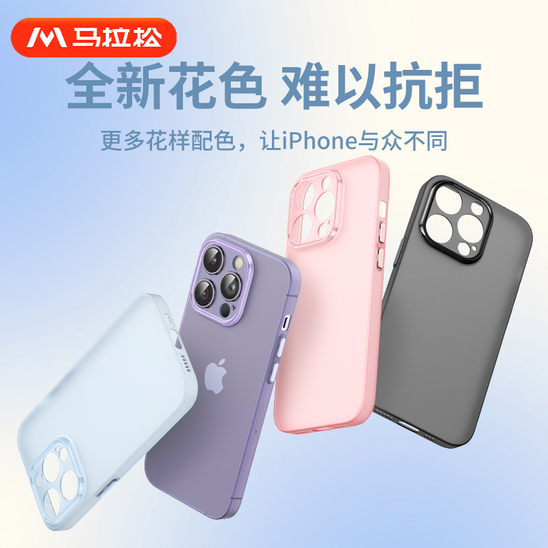 马拉松适用苹果iPhone14ProMax手机壳14Plus保护套13Pro透明12Mini新款防摔超薄手机保护壳11Max全包透明Plus