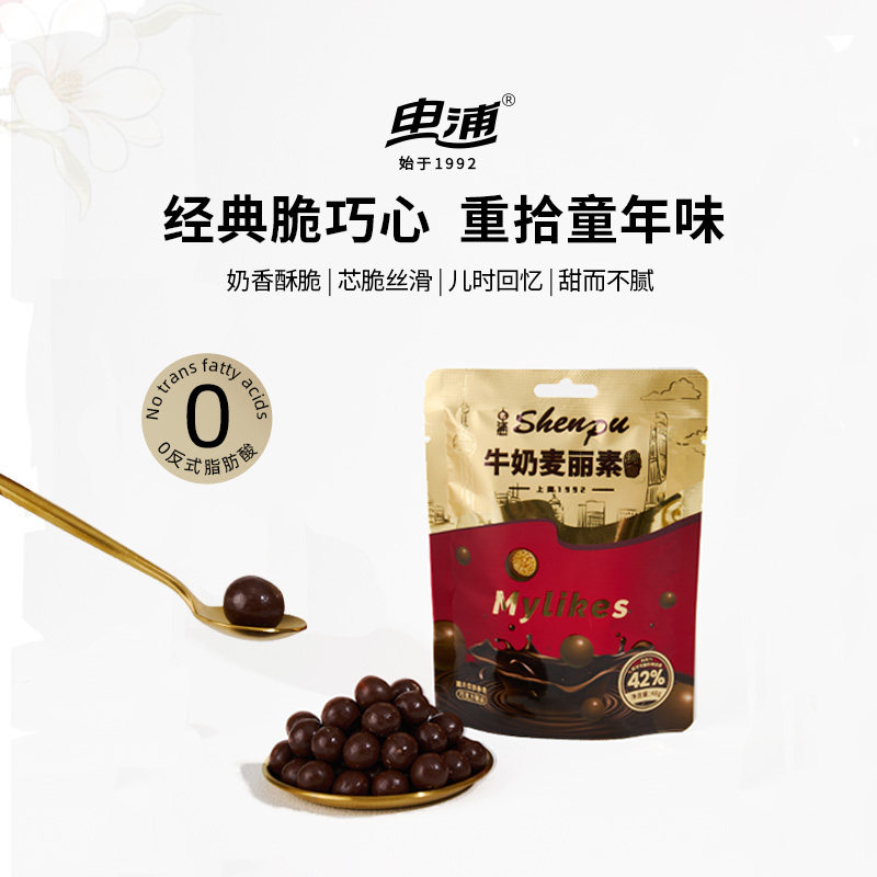 申浦牛奶麦丽素纯可可脂巧克力