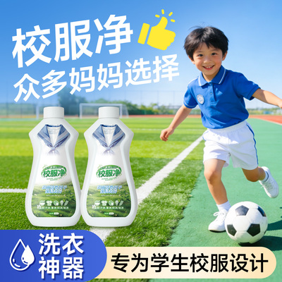 校服净爆炸盐去黄污渍神器克星