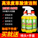 草酸清洁剂高浓度瓷砖厕所强去污去黄清洗剂马桶力除垢家用洁厕灵