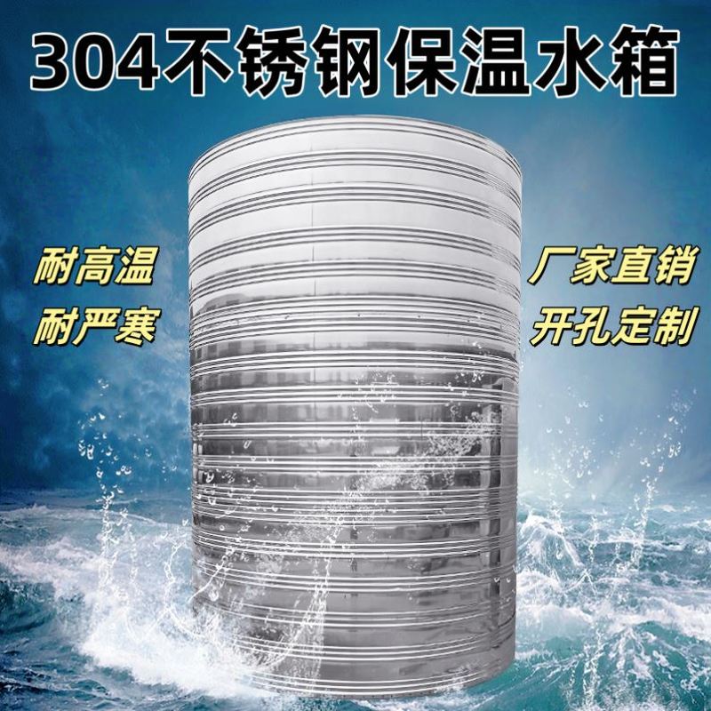 双层加厚保温水箱不锈钢水箱304蓄热防冻圆形方形水塔储水罐1吨10