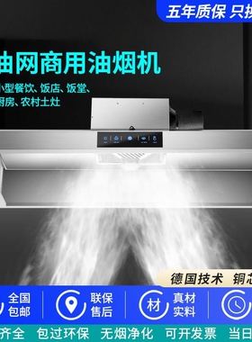 排油烟机净化器商用小型