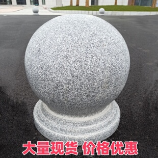 挡车石球路障石墩子石柱圆球 广场花岗岩石头球大理石球摆件石雕