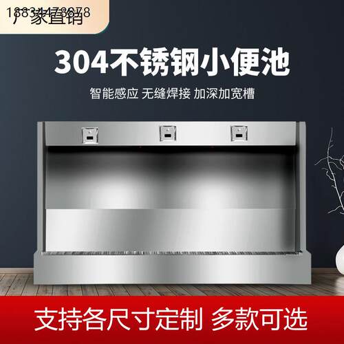 304不锈钢小便池槽挂墙式
