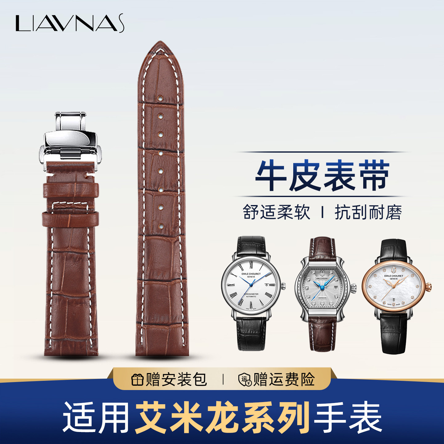 适配艾米龙表带适配男女真皮防水牛皮蝴蝶扣时光之翼/明珠系列14,手表,配件,淘宝优惠券,粉丝福利购,淘宝优惠卷
