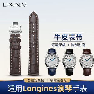 适配浪琴表带男款康卡斯月相名匠军旗先行者系列牛皮浪琴男士表带