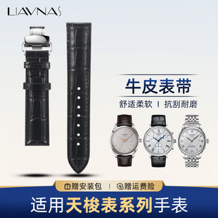 适用天梭表带1853原装 T41力洛克杜鲁尔俊雅男蝴蝶扣 真皮手表带