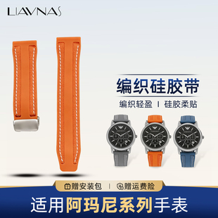 6009编织磁吸表带 AR6008 适配阿玛尼男士 表带专用真皮手表带男士