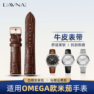 适配欧米茄手表带蝶飞真皮原装代用omiga超霸星座海马300男女表带