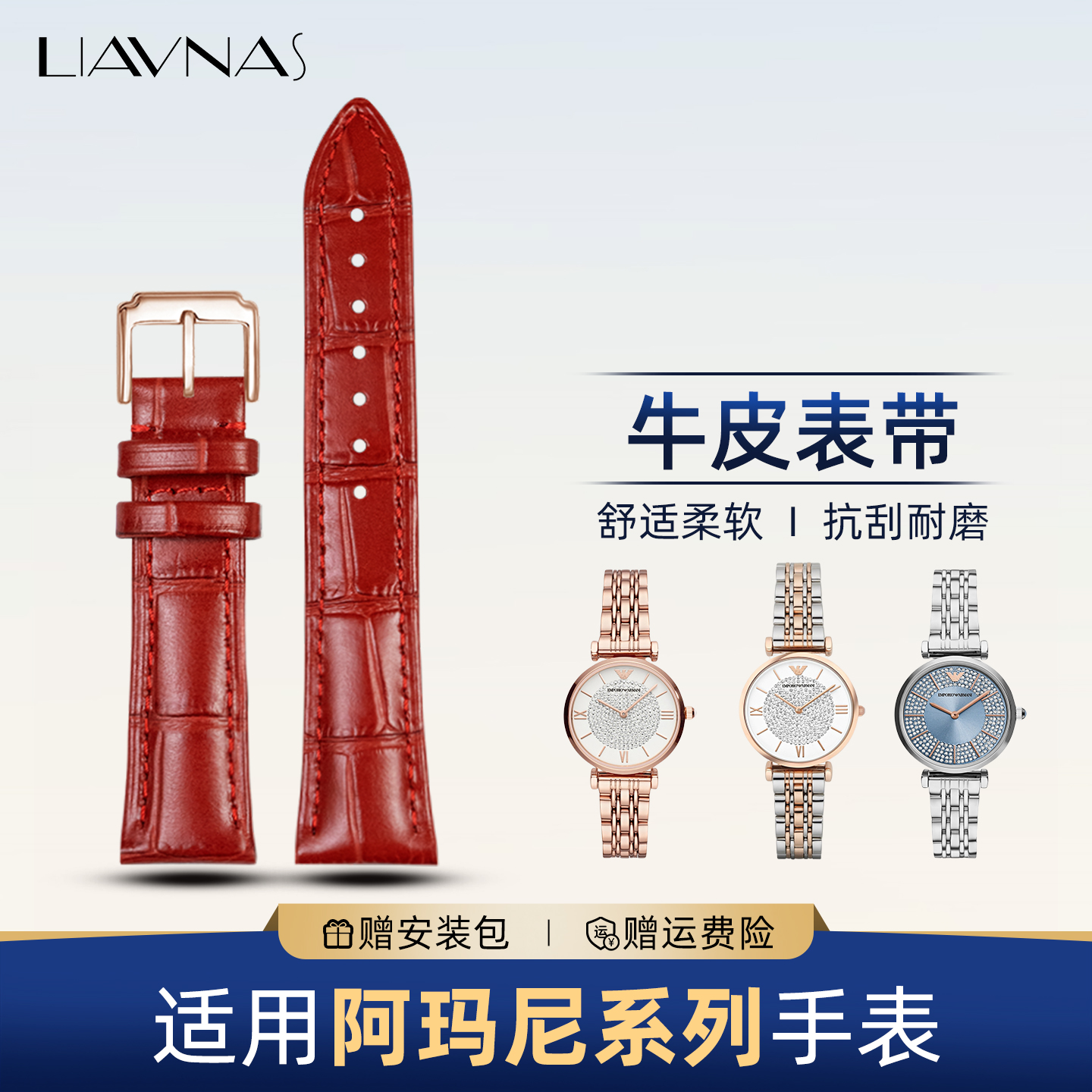 适配阿玛尼满天星手表带真皮