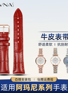 适配阿玛尼满天星手表带真皮