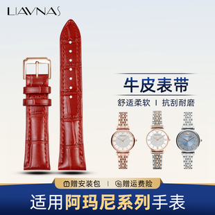 适配阿玛尼满天星手表表带女真皮原装代用AR1763/1962表链蝴蝶扣