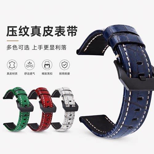 复古鳄鱼纹真皮黑色针扣表带