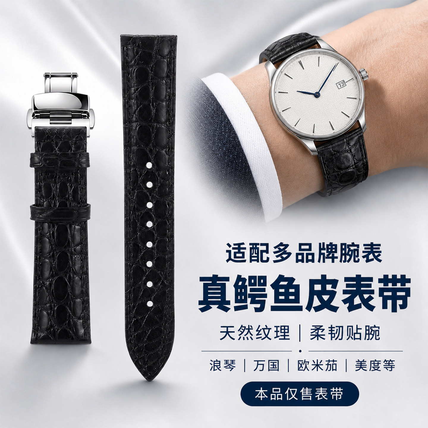 适配天梭浪琴欧米茄鳄鱼皮手表带图片