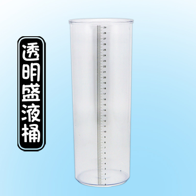 透明盛液桶教学仪器苏学