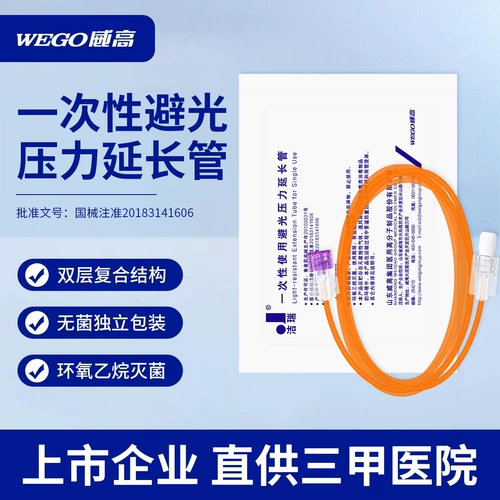 Медицинское давление освещения расширяет трубку Wei gao jierui, чтобы использовать инфузионное устройство для подключения трубы внутривенного протока