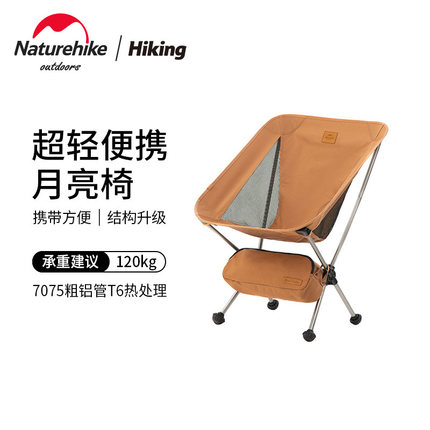 Naturehike挪客便携户外折叠椅超轻月亮靠背椅露营椅子小凳子定制