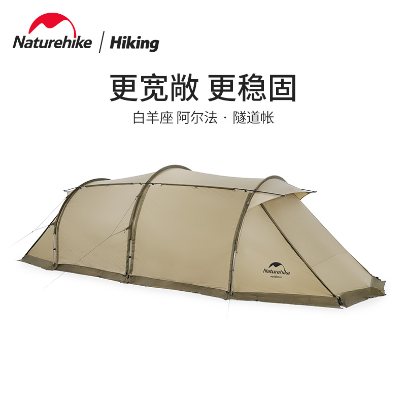 Naturehike挪客隧道帐篷一室一厅