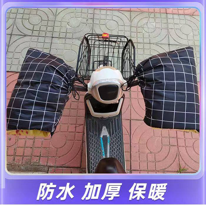 电动车把套冬季防水保暖加厚电瓶车手套防寒套加绒小型款