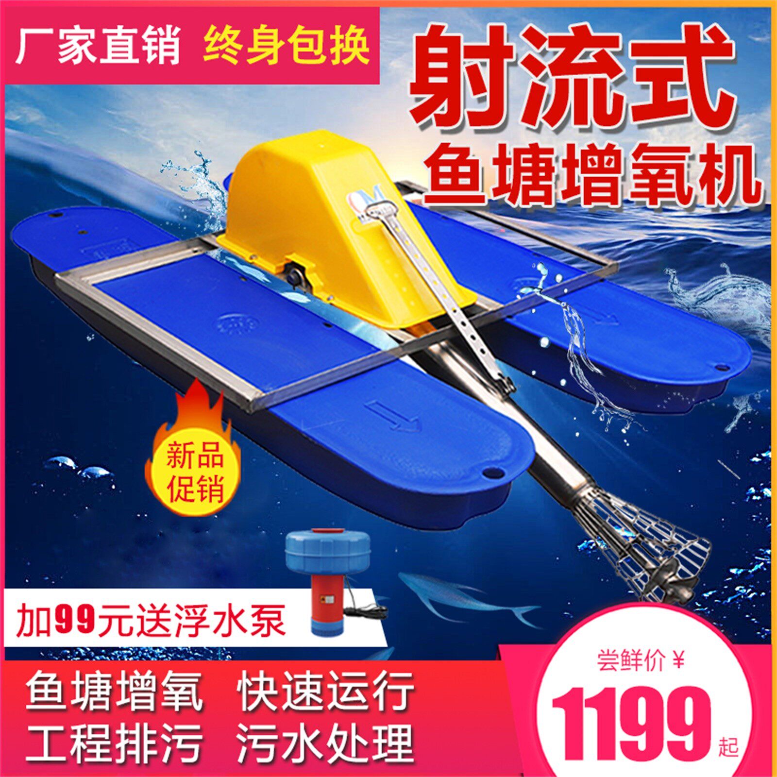 射流式鱼塘增氧机水车式大型大功率户外虾塘鱼池制氧打氧机充氧机