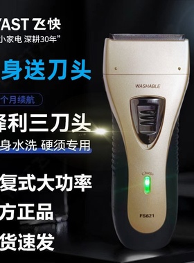 新款往复式剃须刀男士电动刮胡刀621FS632大功率进口双刀头胡须刀