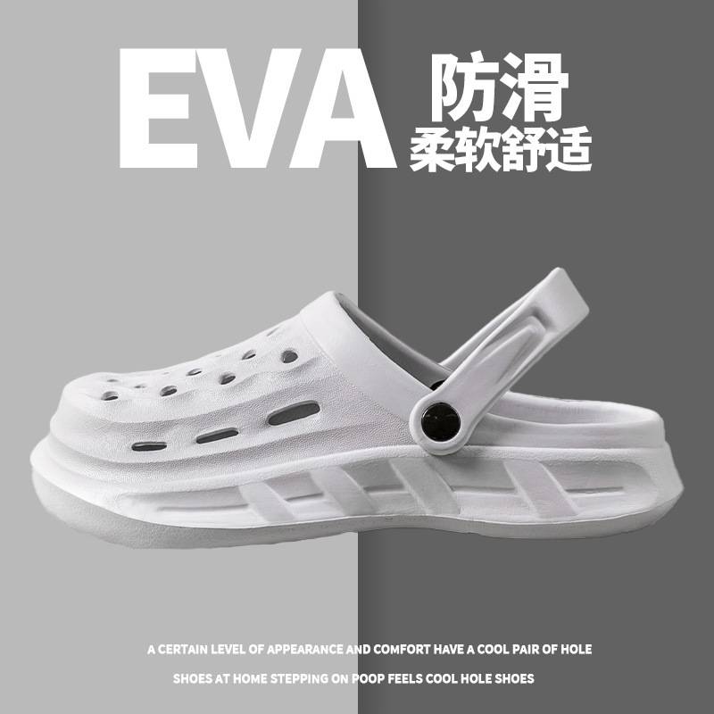 【36-45码】EVA洞洞鞋男女时尚外穿拖鞋女夏天拖鞋家居鞋情侣凉拖