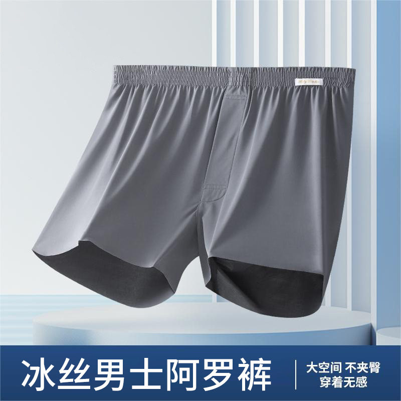 阿罗裤男冰丝男士内裤男生居家短裤平角速干透气运动三分裤裤衩图片