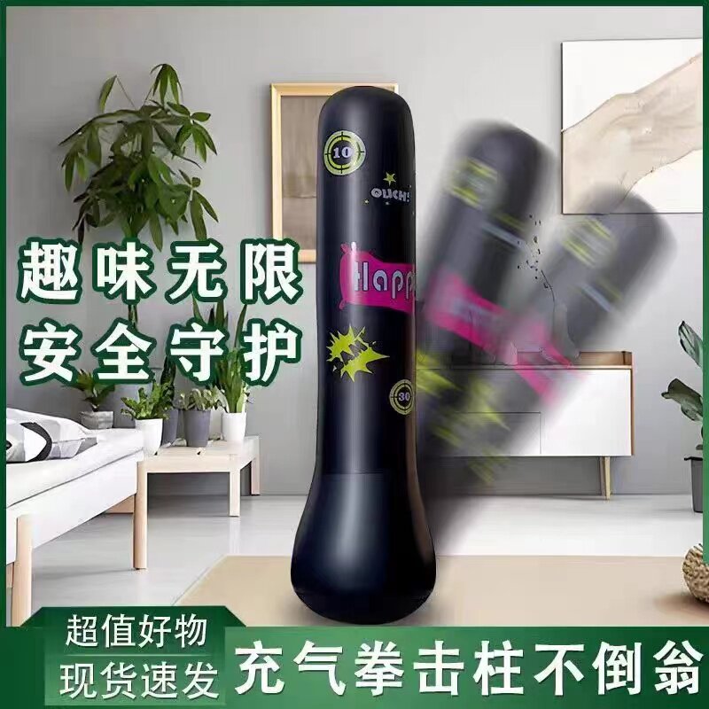 拳击沙袋儿童不倒翁沙袋充气拳击柱拳击训练器材家用解压神器立式