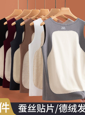 蚕丝德绒保暖背心男士内穿加绒加厚无痕棉毛打底衫上衣冬季马甲