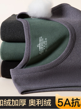 抗菌保暖背心男士加绒加厚棉毛衫打底内衣坎肩德绒马甲秋冬季内穿