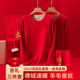 加绒保暖结婚 德绒女士套装 蛇年本命年大红色秋衣秋裤 内衣男士