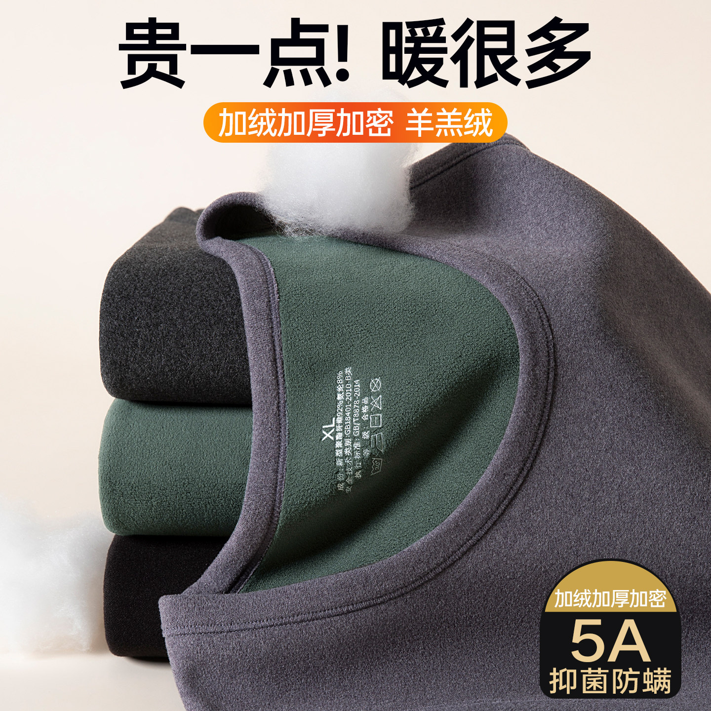保暖背心男加绒加厚内穿坎肩羊羔绒发热无袖T恤秋冬季打底背心,女士内衣/男士内衣/家居服,保暖上装,淘宝优惠券,粉丝福利购,淘宝优惠卷