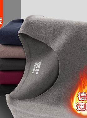 保暖内衣男士秋衣秋裤套装男无痕发热棉毛打底衫加绒德绒加厚冬季