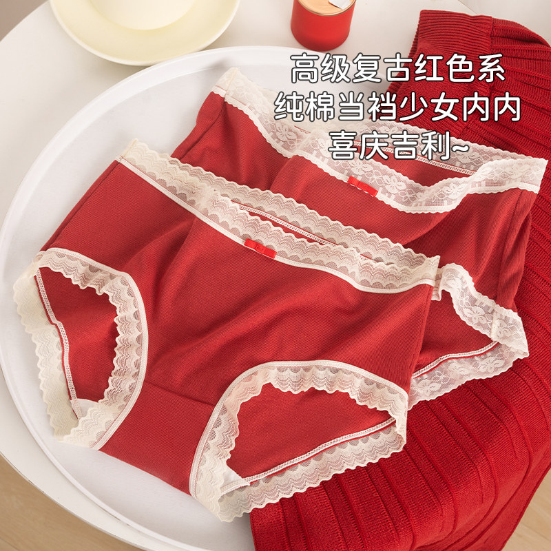 VFH本命年内裤蕾丝三角短裤