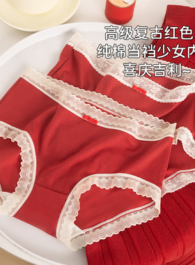 纯棉本命年内裤女士无痕不夹档蕾丝花边短裤复古红少女全棉三角裤